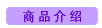��Ʒ����